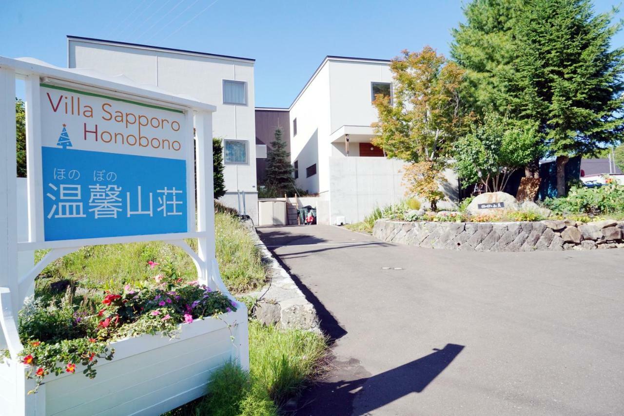 Villa Sapporo Honobono Bagian luar foto