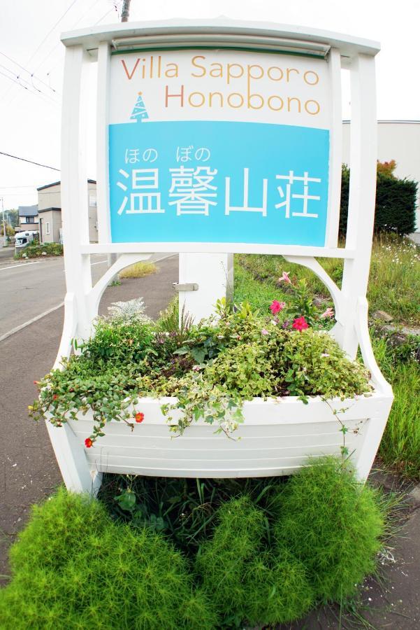 Villa Sapporo Honobono Bagian luar foto